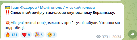 В оккупированном Бердянске "бавовна": в городе прогремели мощные взрывы