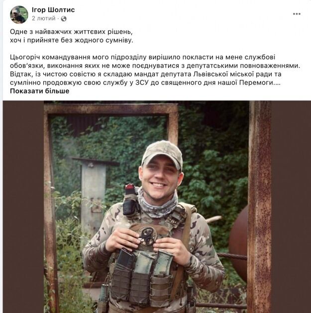 Защищают Украину с оружием в руках: кто из депутатов областных и городских советов пошел на войну