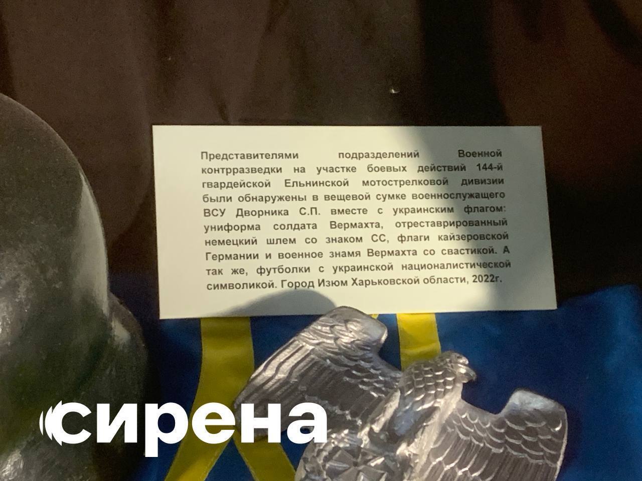 В Смоленске организовали выставку о "нацизме в Украине в 1939-2023 годах", куда возят на экскурсии школьников. Фото