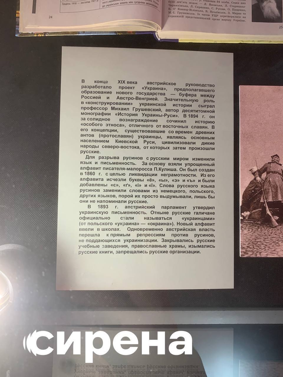 В Смоленске организовали выставку о "нацизме в Украине в 1939-2023 годах", куда возят на экскурсии школьников. Фото