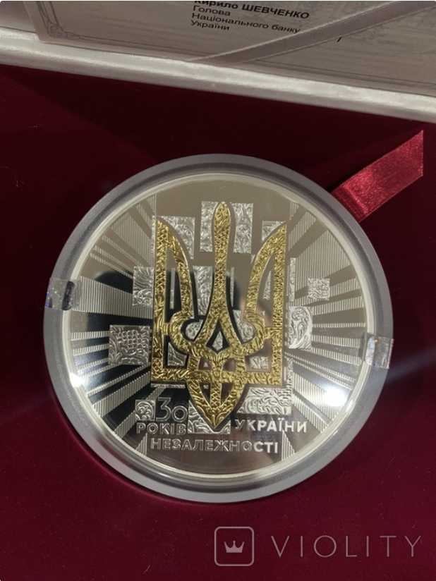 Украинскую памятную монету ‘’30 лет Независимости Украины’’ продают за 75 000 грн