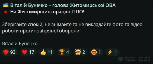 Росія влаштувала атаку дронами після рішення МКС про арешт Путіна: в Новомосковську є приліт, на Київщині та Житомирщині спрацювала ППО