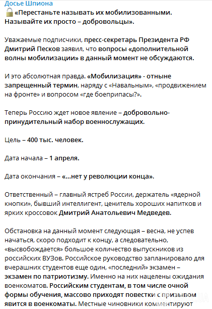 Куди зникли 300 тисяч "мобіків", якщо знову потрібно 400 тисяч "добровольців"? Медведєв набирає нову партію "м'яса"