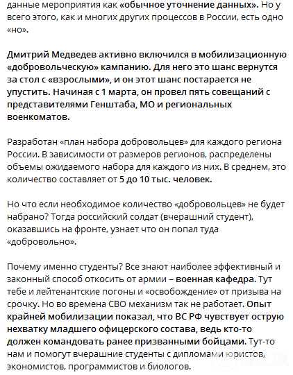 Куда исчезли 300 тысяч "мобиков", если снова нужно 400 тысяч "добровольцев"? Медведев набирает новую партию "мяса"
