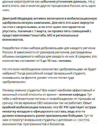 Куди зникли 300 тисяч "мобіків", якщо знову потрібно 400 тисяч "добровольців"? Медведєв набирає нову партію "м'яса"