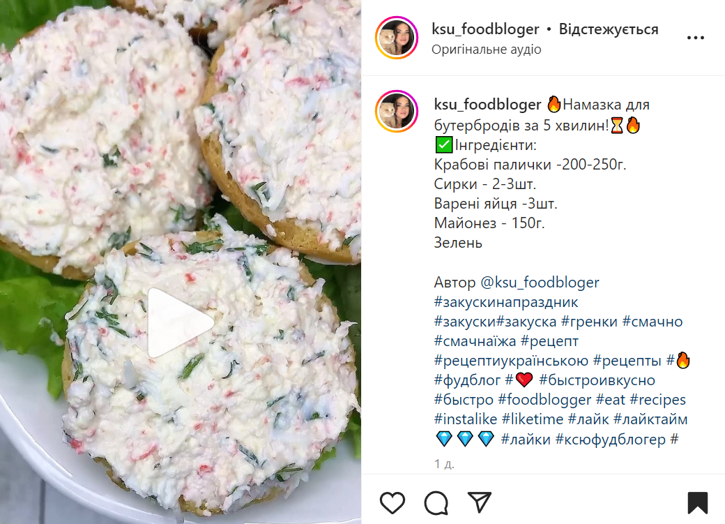 Рецепт намазки с крабовыми палочками, плавленым сыром и яйцами