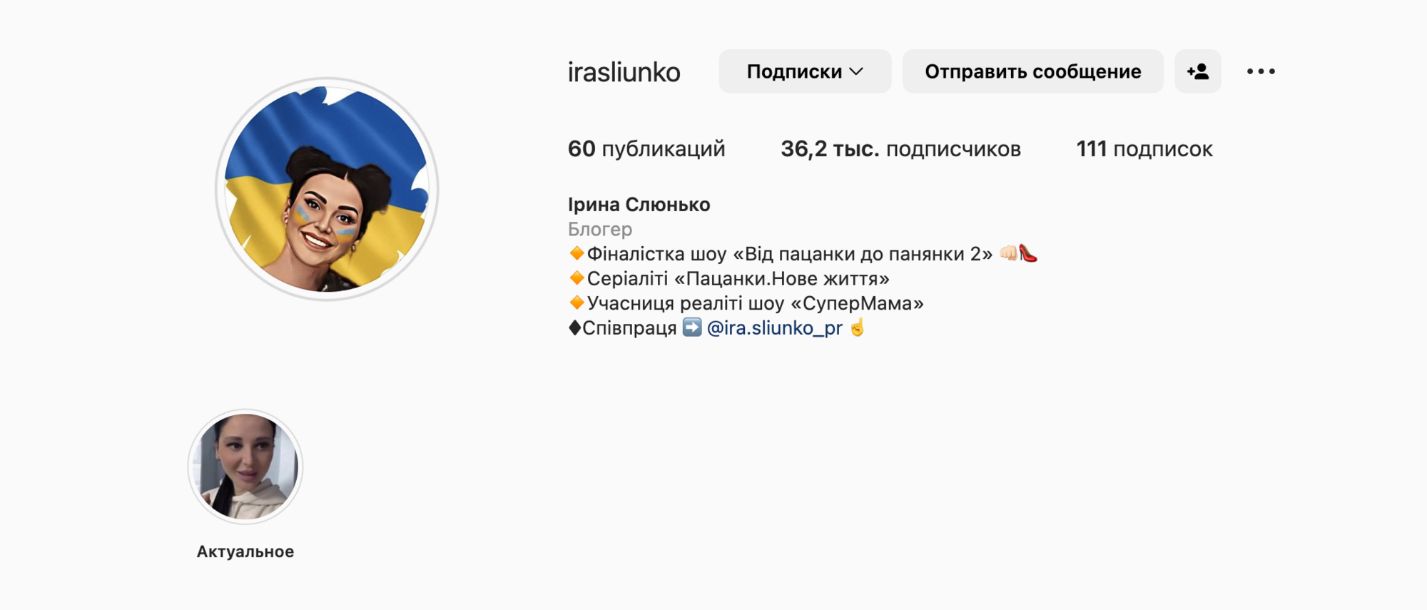 Ирина Слюнько Лида - участница От пацанки до барышни и СуперМама попала в  языковой скандал - детали, видео | OBOZ.UA