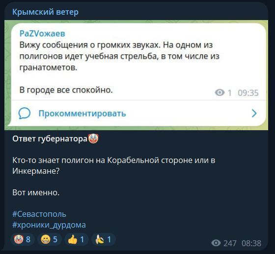 В годовщину аннексии Крыма в Севастополе раздались выстрелы: первые детали