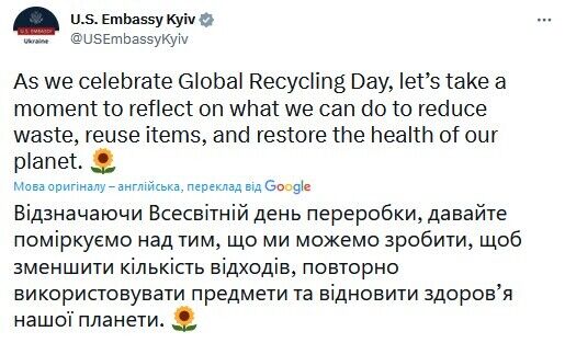 Порівняли армію Росії зі сміттям: у посольстві США в Україні з гумором проілюстрували Всесвітній день переробки. Фото
