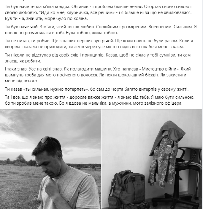 Вивчав системи НАТО та мріяв про дітей: дружина розповіла про загиблого рік тому на Сумщині офіцера ППО Віктора Сушкова
