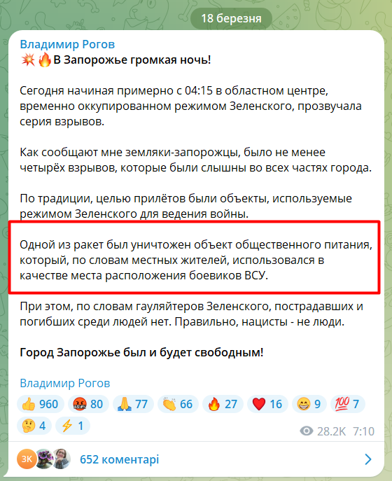 Мирно спали семьи с детьми: в сети показали место прилета ракет РФ в Запорожье