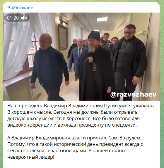"Приїхав сам за кермом": кримські колаборанти не можуть натішитись "досягненню" Путіна. Відео