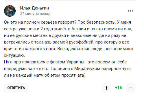 Російський футболіст порадив не їздити в "небезпечну Європу": можуть вимагати підтримати Україну та показатись з прапором