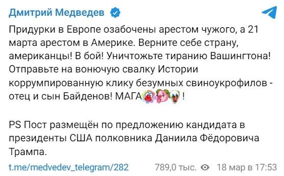 "Знищте тиранію Вашингтона": Медведєв підтримав Трампа і закликав американців скинути Байдена