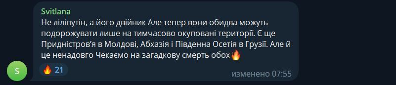 ''Один Путін у вертольоті, інший у машині, а який у Гаагу?'' Українці висміяли''візит'' глави Кремля до окупованого Маріуполя