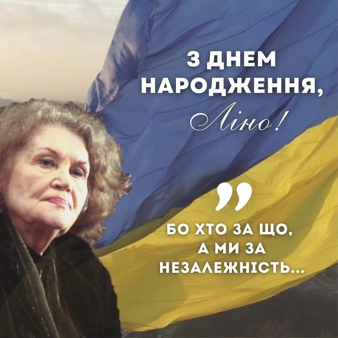 Ліні Костенко – 93: що поетеса говорила про агресію РФ та як зустріла повномасштабну війну