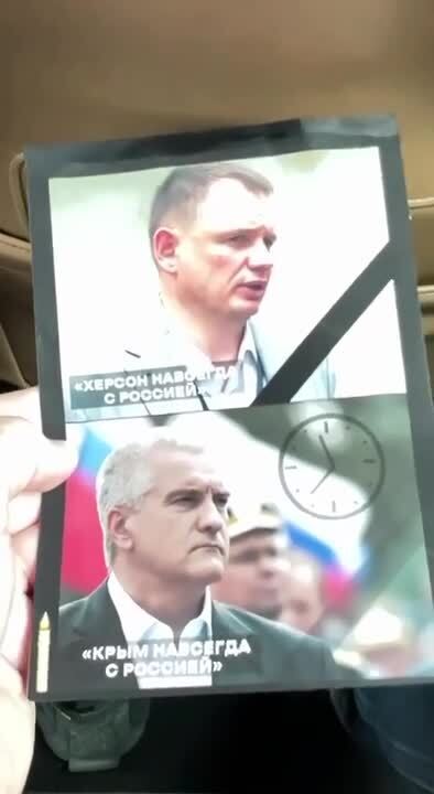 ''С праздником!'' В оккупированном Крыму раздают ''похоронки'' на Аксенова. Видео