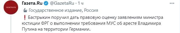 "Ми набираємо обертів і не зупинимося": у РФ влаштували істерику через заяву Німеччини про готовність арештувати Путіна і пригрозили танками