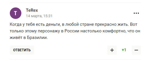 Уехавший в Бразилию экс-футболист сборной РФ рассказал, какая Россия "прекрасная страна для жизни"