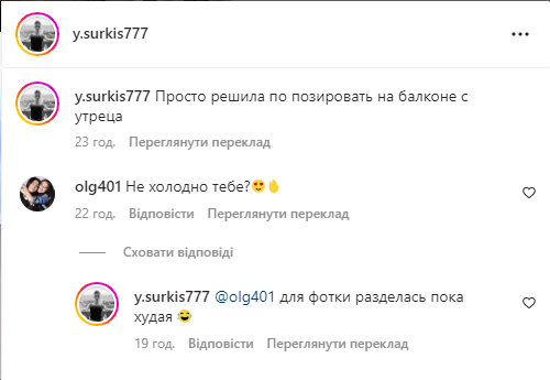 Дочь Суркиса ''разделась для фото пока худая'' и восхитила Instagram