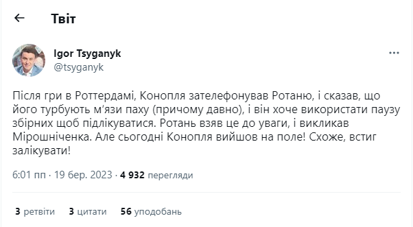 Футболіст, який відмовився грати у збірній України через травму, вийшов у матчі УПЛ. У мережі назвали незвичайну причину