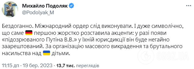 ''Очень символично'': у Зеленского отреагировали на заявление Германии о готовности арестовать Путина