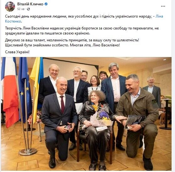 Лина Костенко олицетворяет дух и достоинство украинского народа: Кличко поздравил поэтесу с днем рождения