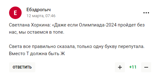 "Залишимося в д*пі". Хоркіна заявила про велич Росії і була висміяна в мережі