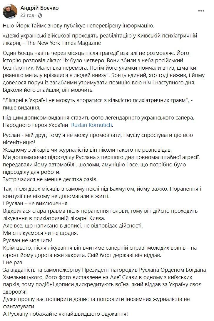 "Руслан – мой друг, поэтому я не могу промолчать": NYT попала в скандал из-за публикации о воинах ВСУ на реабилитации