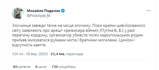 Злочинця завжди тягне на місце злочину: у Зеленського прокоментували візит Путіна в Маріуполь 