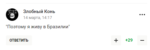 Уехавший в Бразилию экс-футболист сборной РФ рассказал, какая Россия "прекрасная страна для жизни"