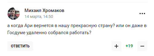 Ексфутболіст збірної РФ, який виїхав до Бразилії, розповів, яка Росія "прекрасна країна для життя"