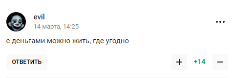 Уехавший в Бразилию экс-футболист сборной РФ рассказал, какая Россия "прекрасная страна для жизни"