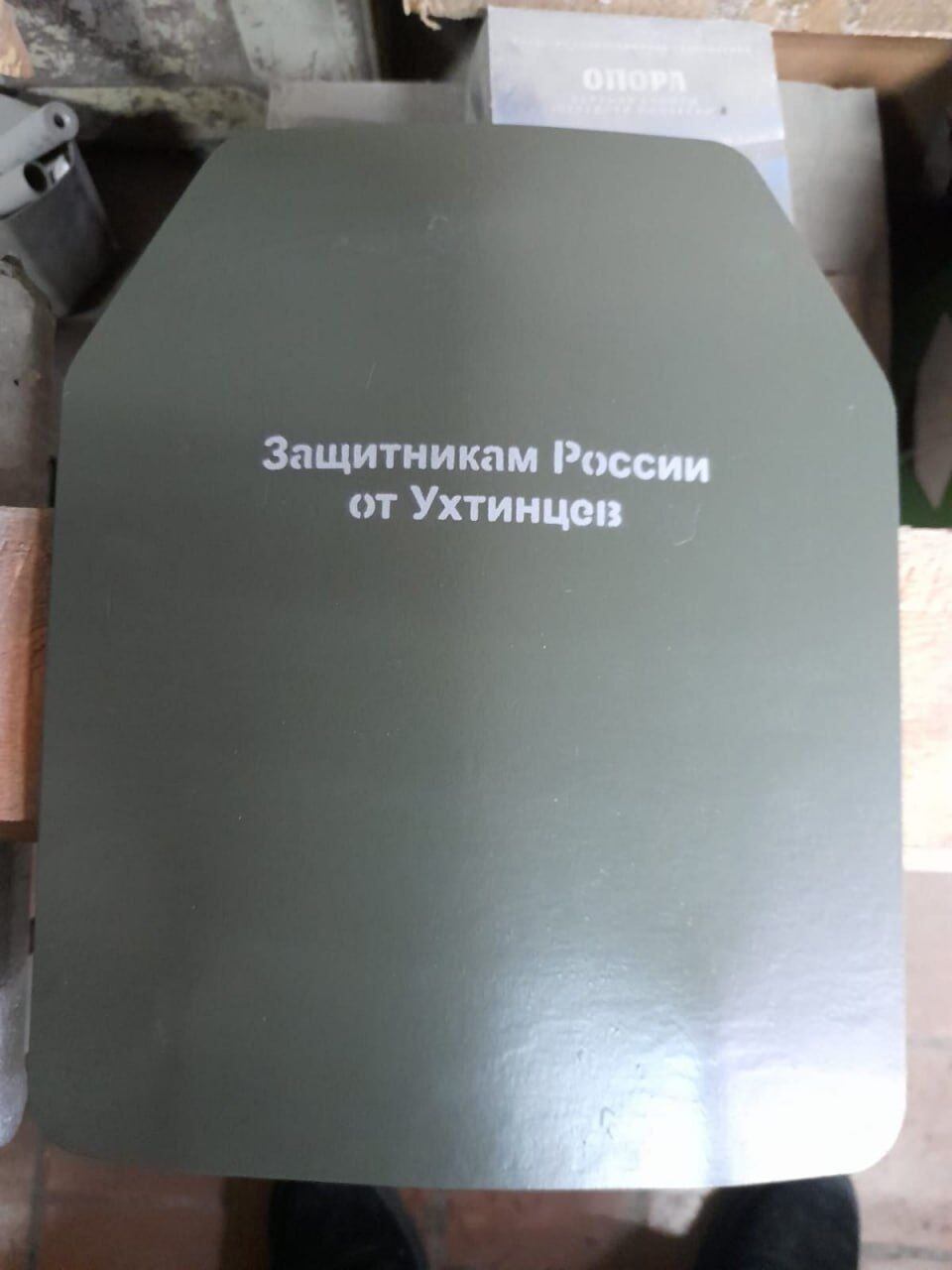 Думають, що врятує від HIMARS?  В Ухті для військових РФ виготовили бронепластини з молитвою на внутрішній стороні. Фото