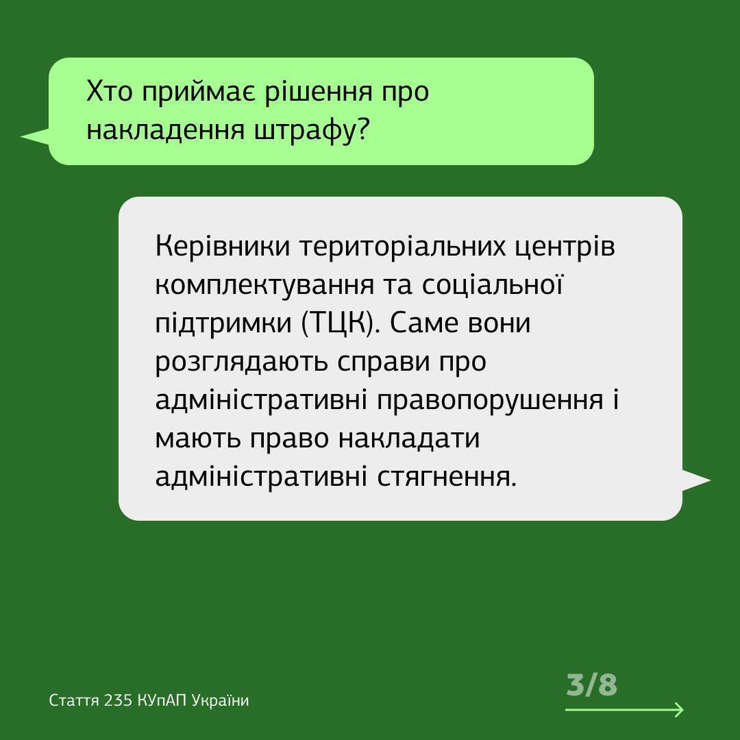 Що загрожує українцям за ігнорування повістки для уточнення даних: детальне роз’яснення