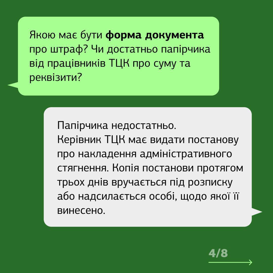 Що загрожує українцям за ігнорування повістки для уточнення даних: детальне роз’яснення