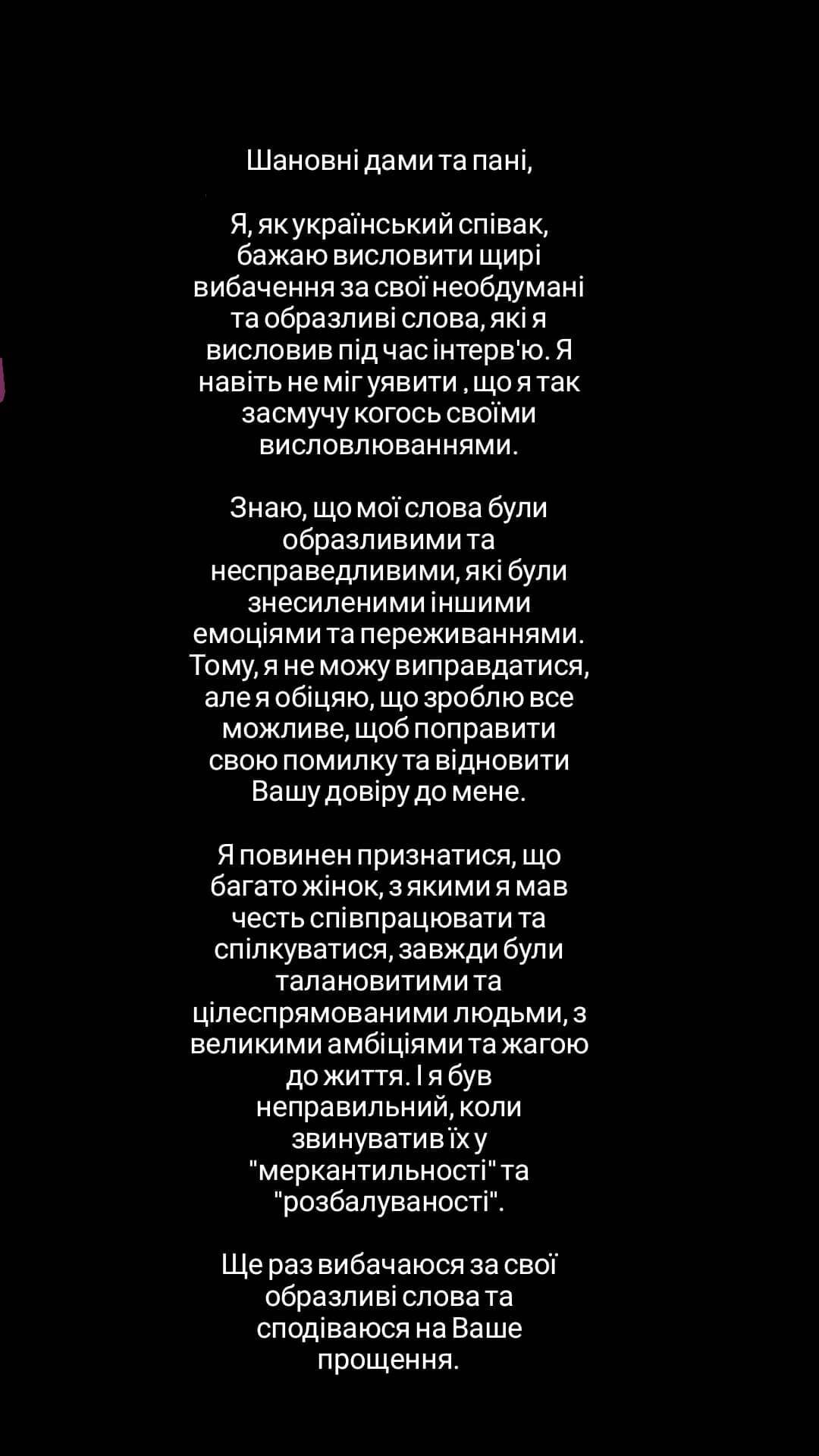 Скандал навколо Іво Бобула набирає обертів: після "вибачення" в соцмережі співак заявив про злом сторінки