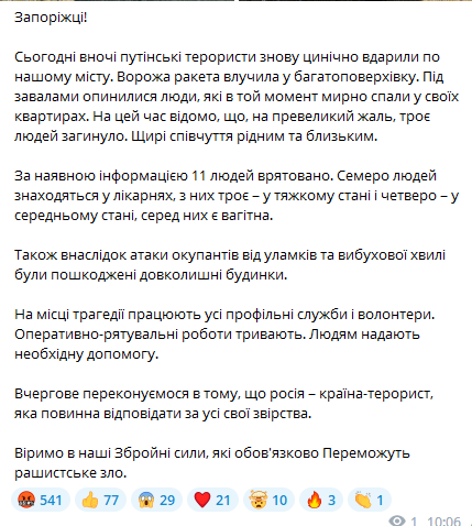 Среди пострадавших – беременная: стало известно, в каком состоянии раненые в результате ракетного удара РФ по дому в Запорожье