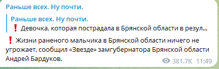 Никакого школьного автобуса не было: в России в очередной раз обновили фейк о мифической "украинской ДРГ"