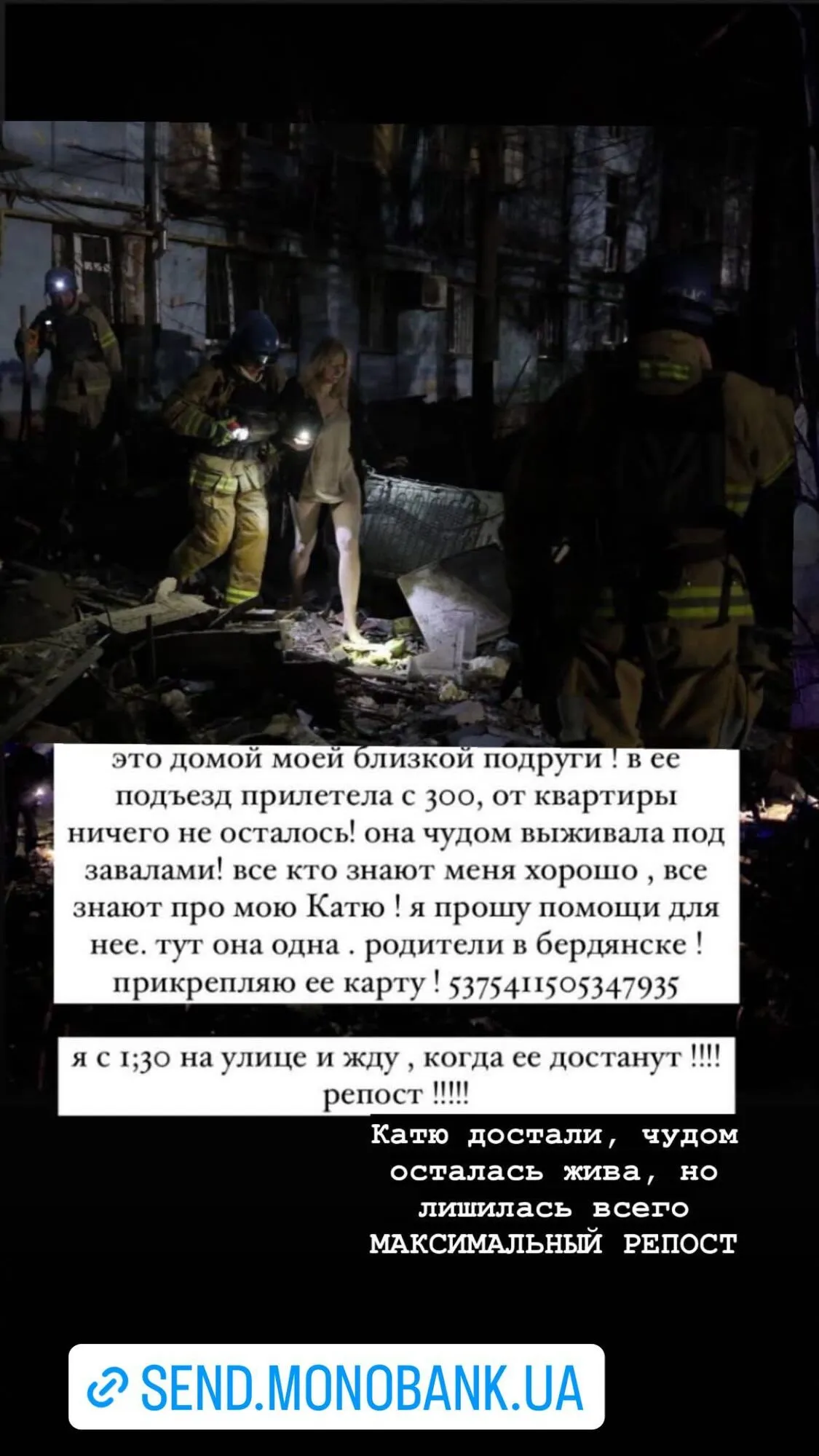 ''Це мій другий день народження'': в Запоріжжі врятували дівчину з-під завалів зруйнованого російською ракетою будинку. Фото і відео