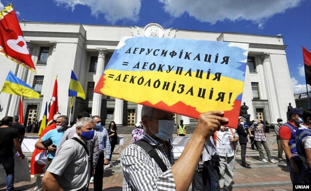 Мітинг з вимогою дерусифікації України
