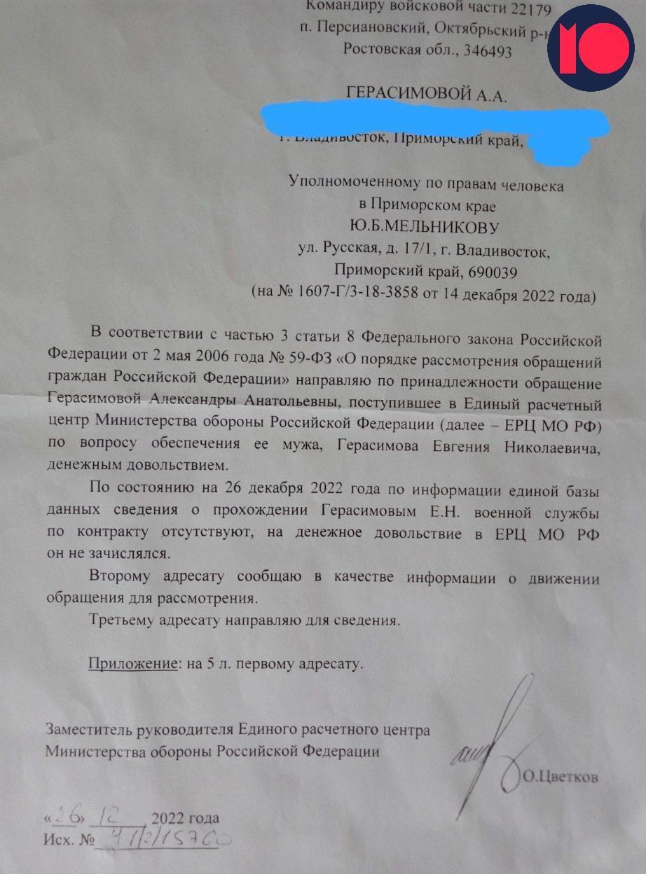 Ни зарплаты, ни соцпомощи: в России "мобиков" бросили с выплатами, родственники возмутились