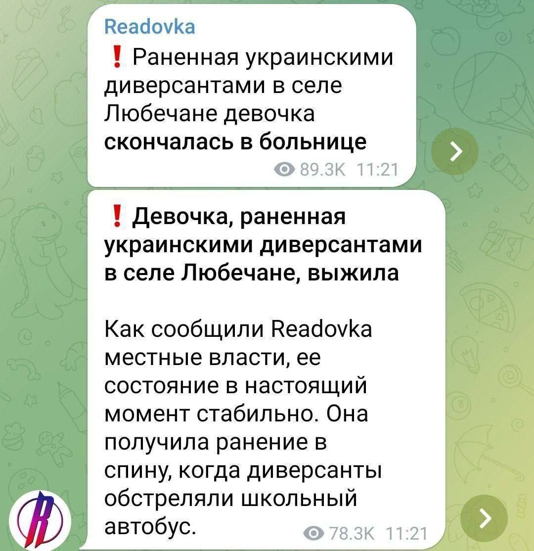 Никакого школьного автобуса не было: в России в очередной раз обновили фейк о мифической ''украинской ДРГ''