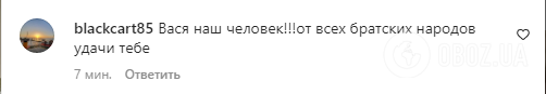 "Москва с тобой!" Ломаченко вызвал восторг в России новым постом в Instagram