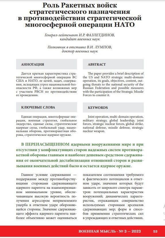 В России на фоне провалов в войне заговорили о новом виде военных операций: не исключают применения ядерного оружия против США