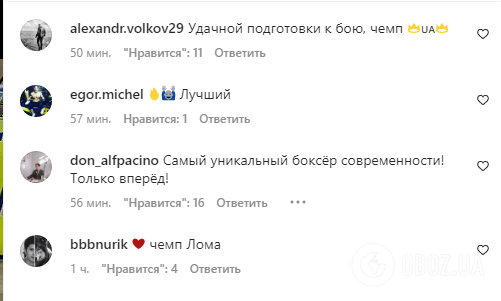 "Москва с тобой!" Ломаченко вызвал восторг в России новым постом в Instagram