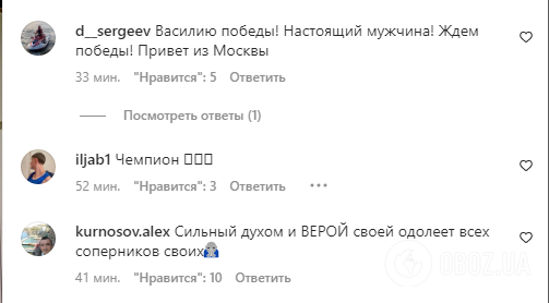 "Москва с тобой!" Ломаченко вызвал восторг в России новым постом в Instagram