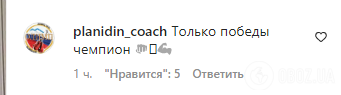 "Москва с тобой!" Ломаченко вызвал восторг в России новым постом в Instagram