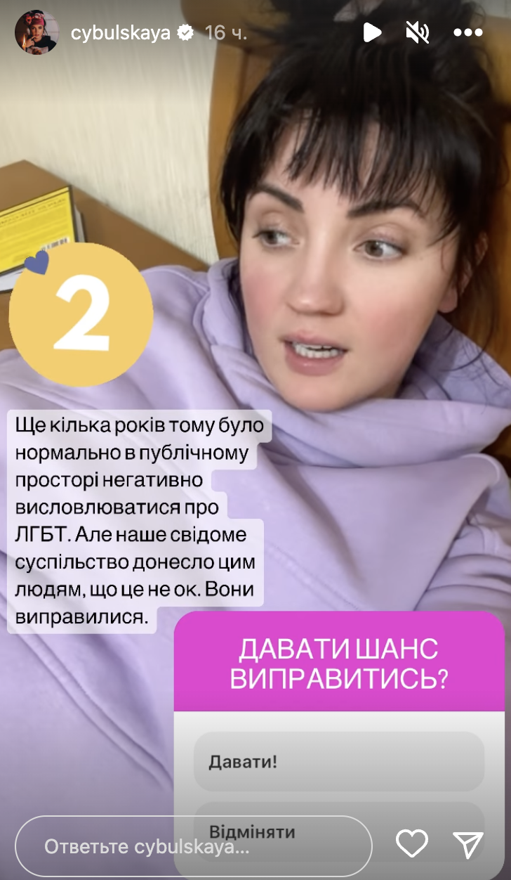 "Не дивитися як на дебіла": Цибульська виправдала Іво Бобула та порадила Еммі Антонюк поговорити з Потапом про національну ідею