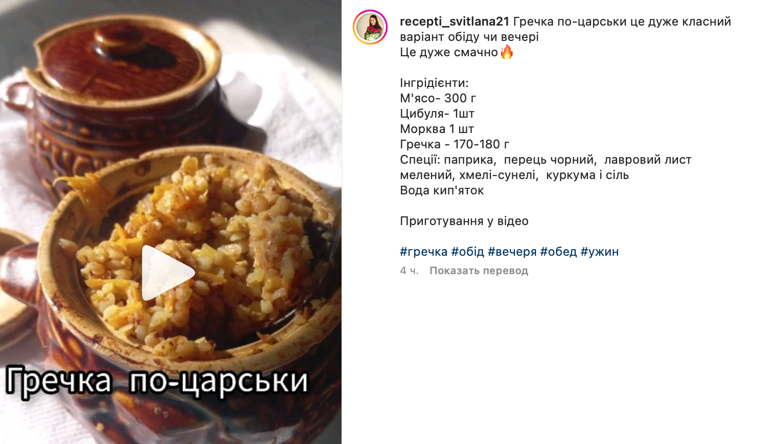 Рецепт гречки